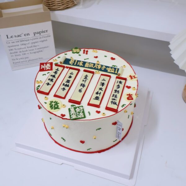 Funny Cake