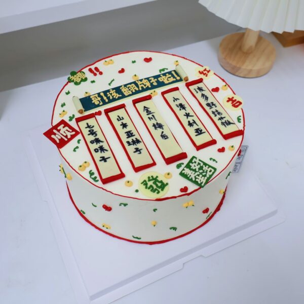 Funny Cake - Image 2